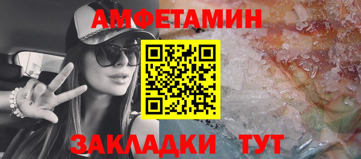 Борзя  Амфетамин Розовый  Amphetamine  Вход с VPN 