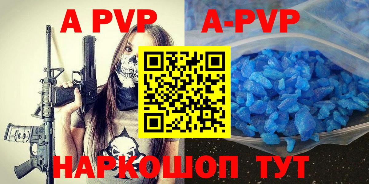 А ПВП Соль  Вход с VPN  A-PVP мука  А ПВП СК КРИС  Борзя 