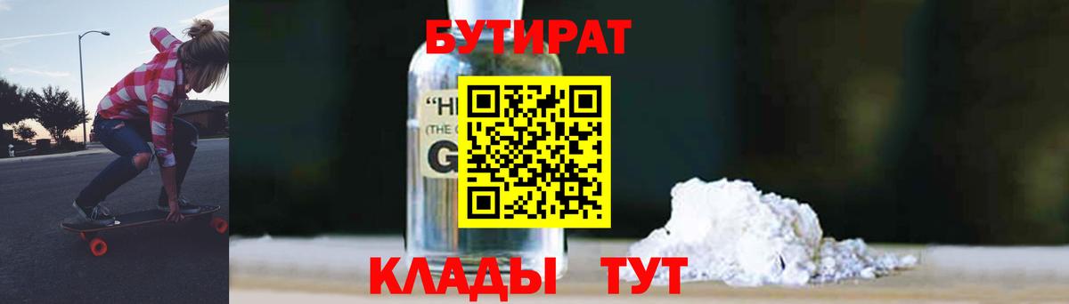 Борзя  БУТИРАТ  Вход с VPN  БУТИРАТ 1.4BDO 
