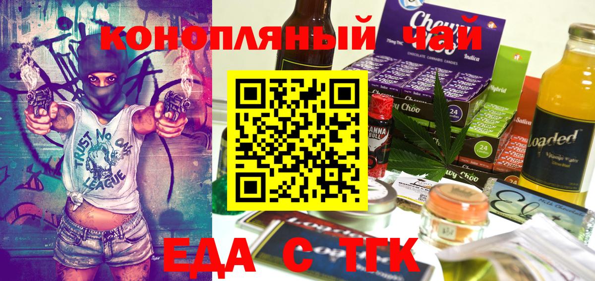 Борзя  Печенье с ТГК марихуана  Вход с VPN 
