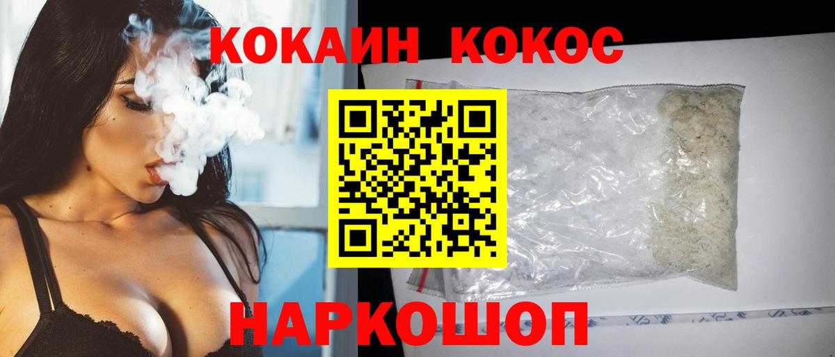 COCAIN Перу  Вход с VPN  Кокаин 97%  Борзя 