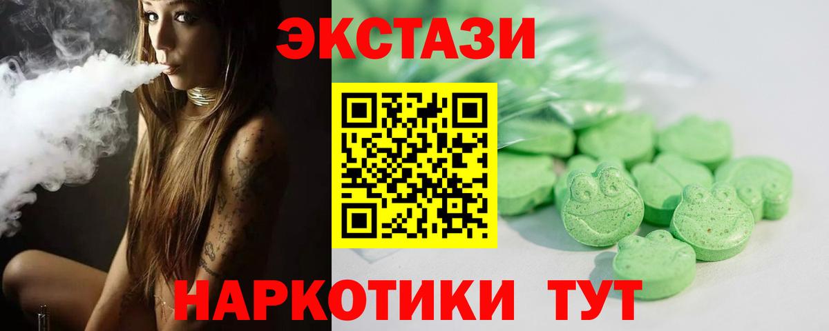 Ecstasy ешки  Экстази бентли  Экстази  Вход с VPN  Борзя 