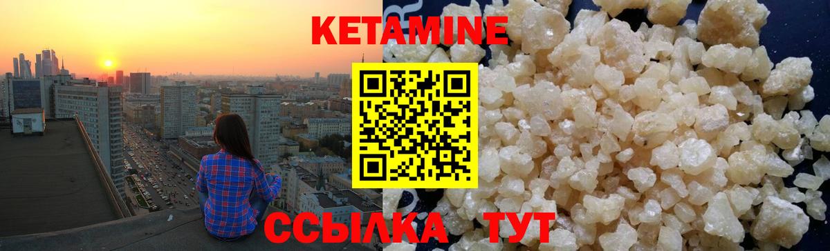 Кетамин VHQ  Вход с VPN  КЕТАМИН VHQ  Борзя 