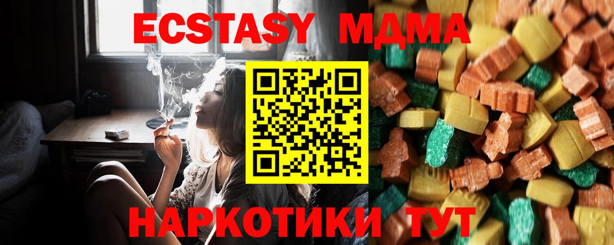 Борзя  MDMA  Вход с VPN  MDMA VHQ  MDMA crystal 