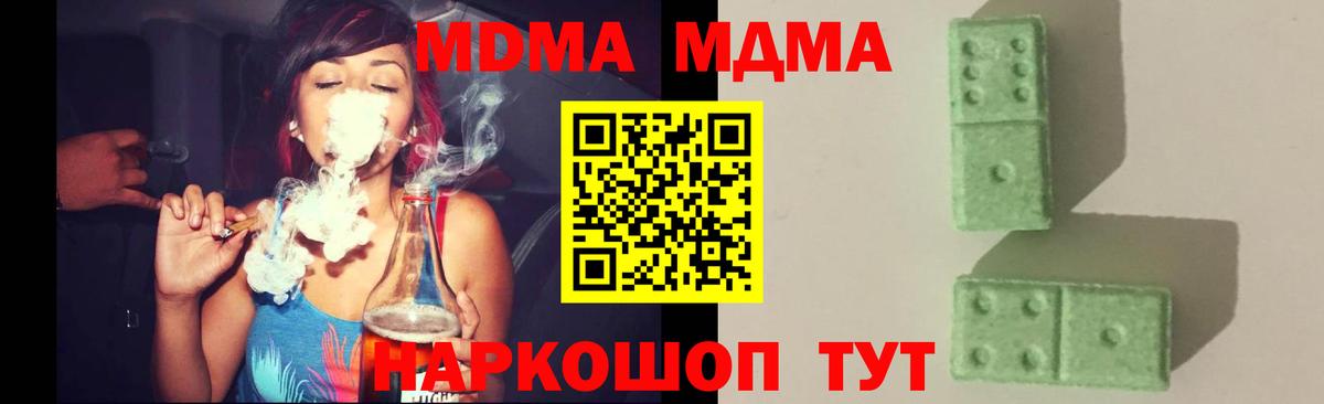 MDMA Molly Борзя
