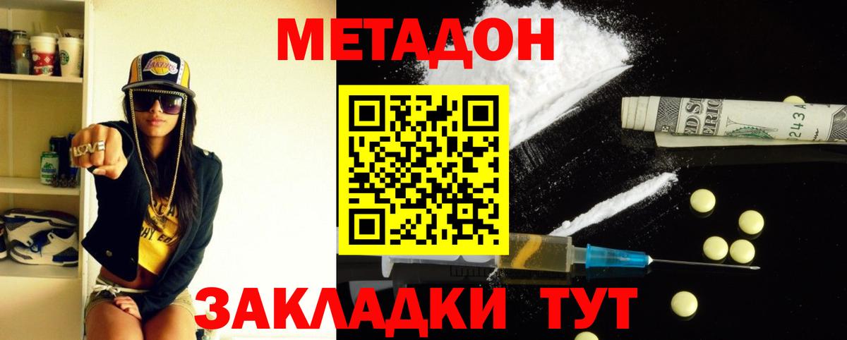 Борзя  МЕТАДОН methadone  Вход с VPN  МЕТАДОН мёд 