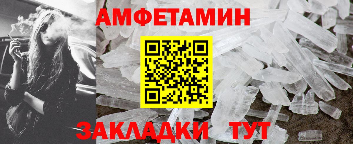 МЕТАМФЕТАМИН винт Борзя