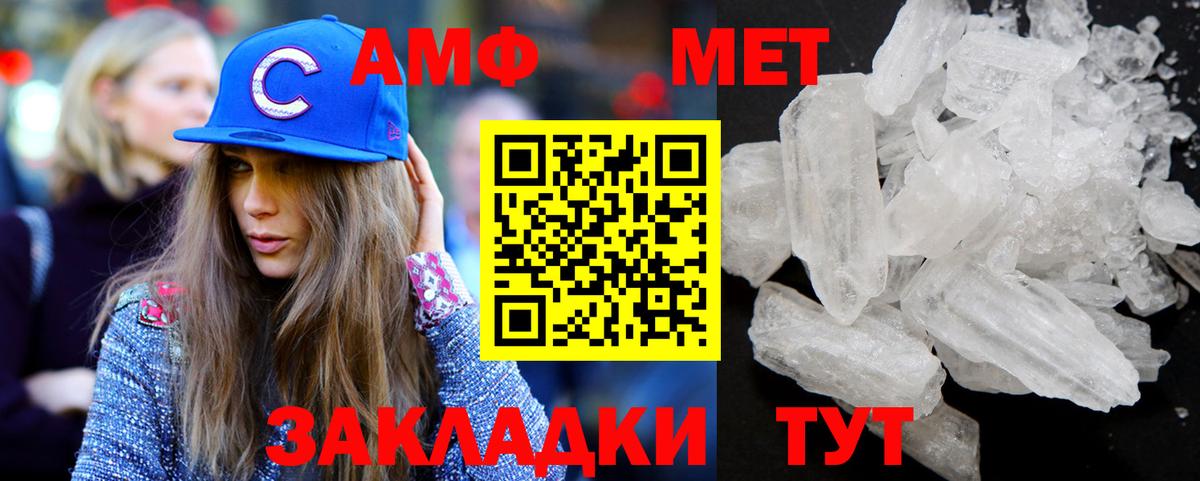 Борзя  МЕТАМФЕТАМИН кристалл  Вход с VPN 