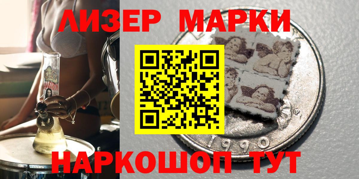 Марки 25I-NBOMe  Марки N-bome 1500мкг  Вход с VPN  Борзя 