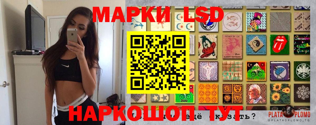 Марки 25I-NBOMe 1,5мг Борзя