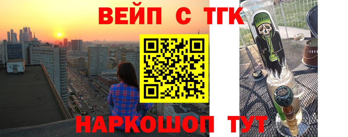 ТГК гашишное масло Борзя