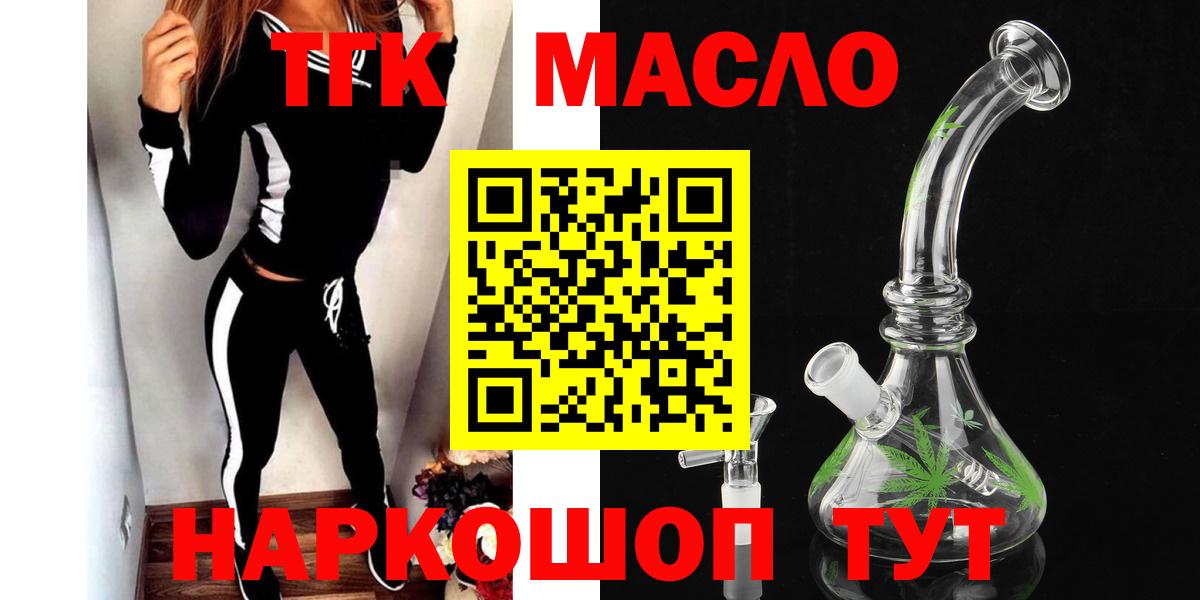 Дистиллят ТГК гашишное масло  ТГК концентрат  Вход с VPN  Борзя 